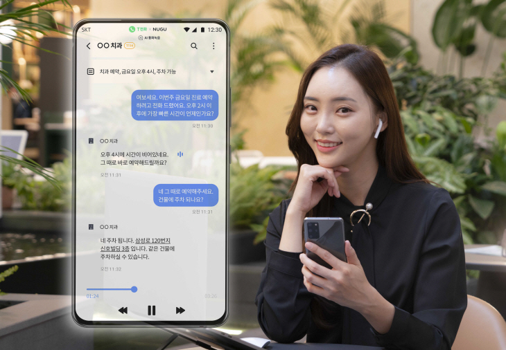 [SKT 보도자료] SKT T전화 _AI통화녹음_으로 더 똑똑해진다_2