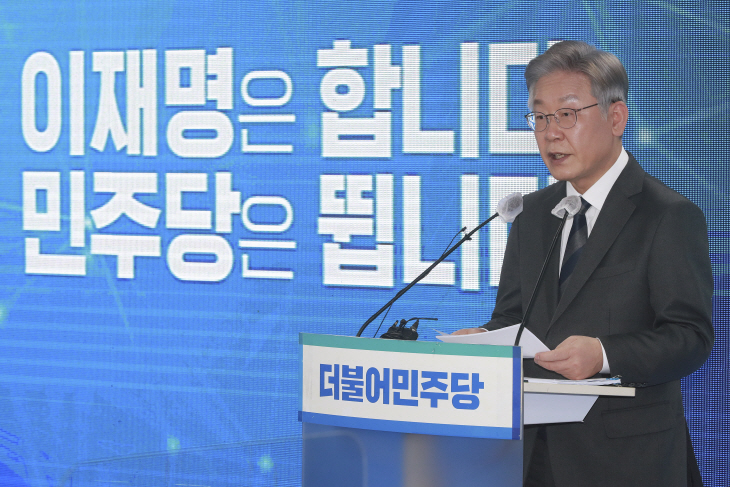 이재명, 디지털 전환성장 공약 발표<YONHAP NO-1801>