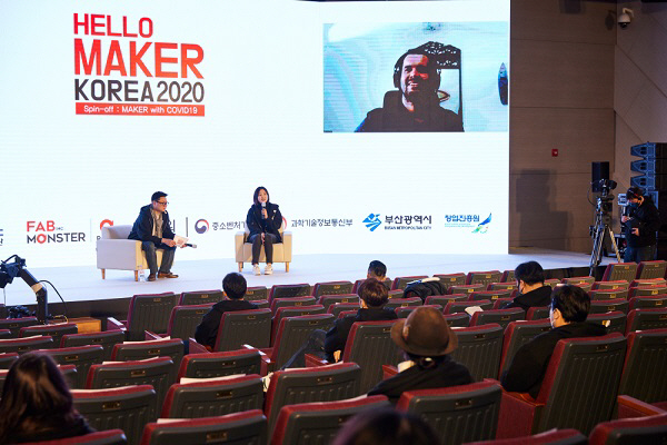 국립부산과학관, 27일 ‘2021 헬로메이커 코리아’ 개최