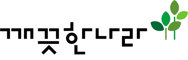[사진] 깨끗한나라 CI