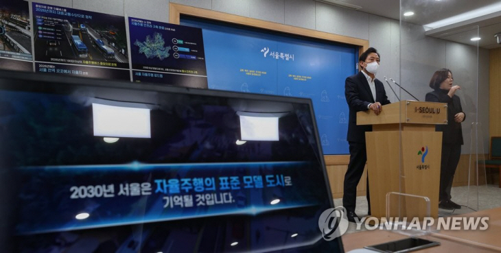 서울시 자율주행