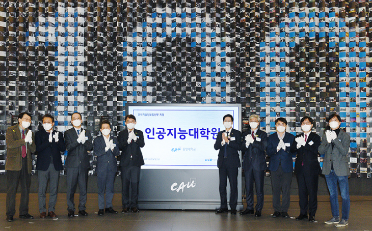 중앙대 다빈치AI대학원 개원 기념식 단체사진