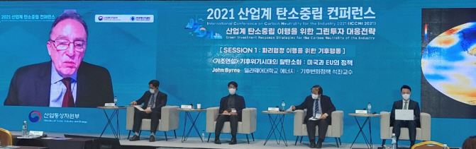 2021 탄소중립 컨퍼런스