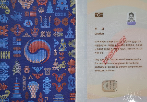 민원여권과-차세대 전자여권 앞표지 이면 (1)