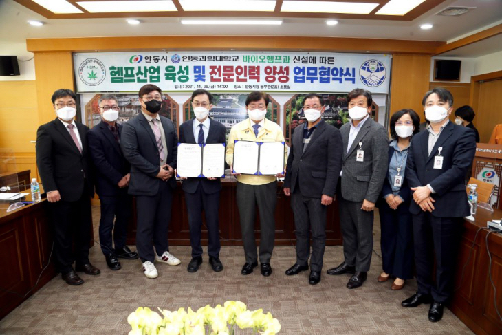헴프산업 육성 및 전문인력 양성 업무협약식 가져
