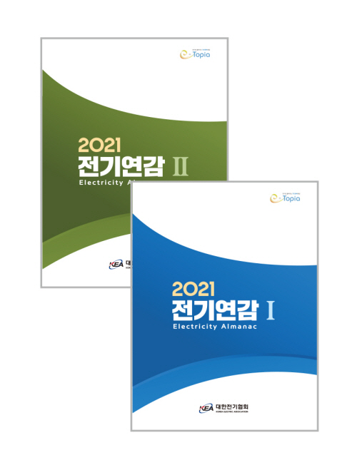 전기연감_청탁서_광고.indd