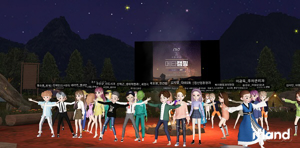 메타버스 플랫폼 이프랜드 활용한 직원초대 행사 화면 캡쳐