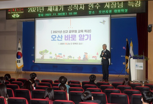 1-1. 새내기공직자연수 시장 특강