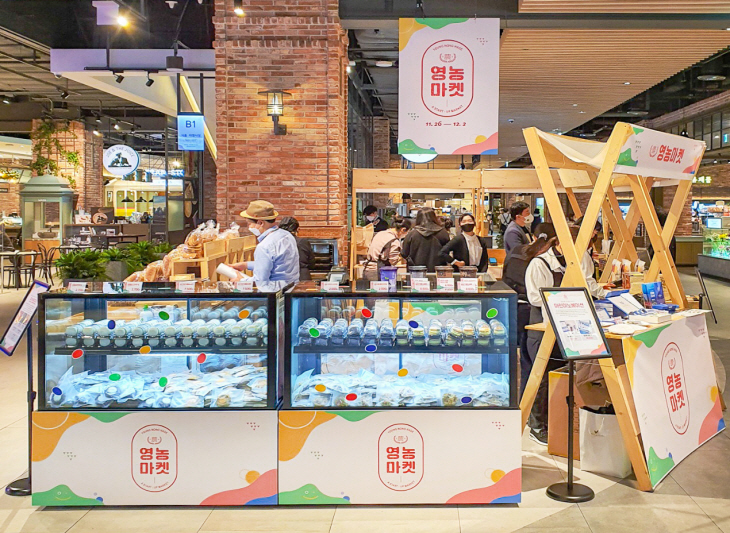 현대백_영농마켓