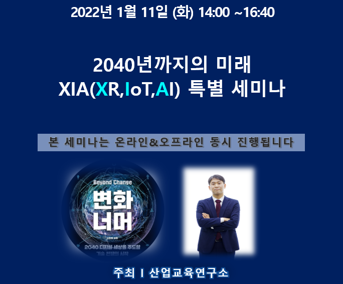 xia세미나이미지.png