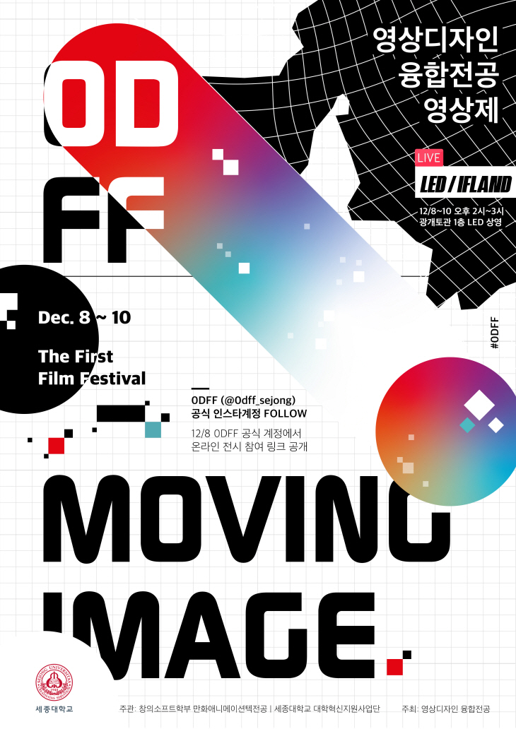 211201_영상디자인 영상제 포스터