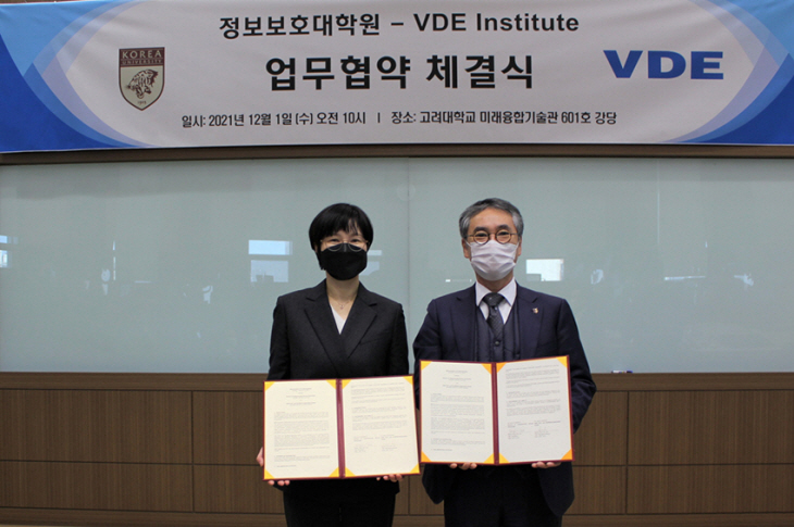 VDE Institute 한국 지사-고려대 정보보호대학원 협약체결