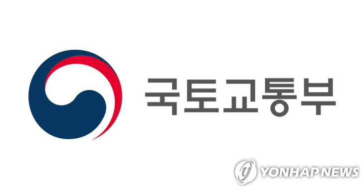 국토 교통부