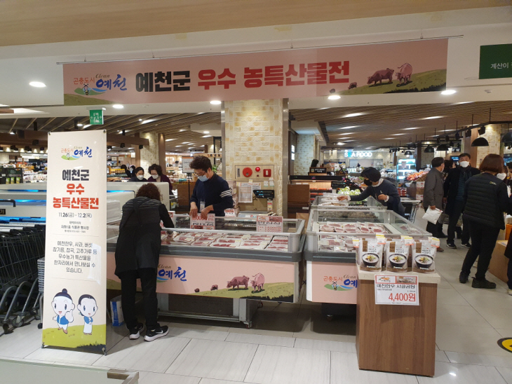 대구백화점 농특산물 판매 기획전