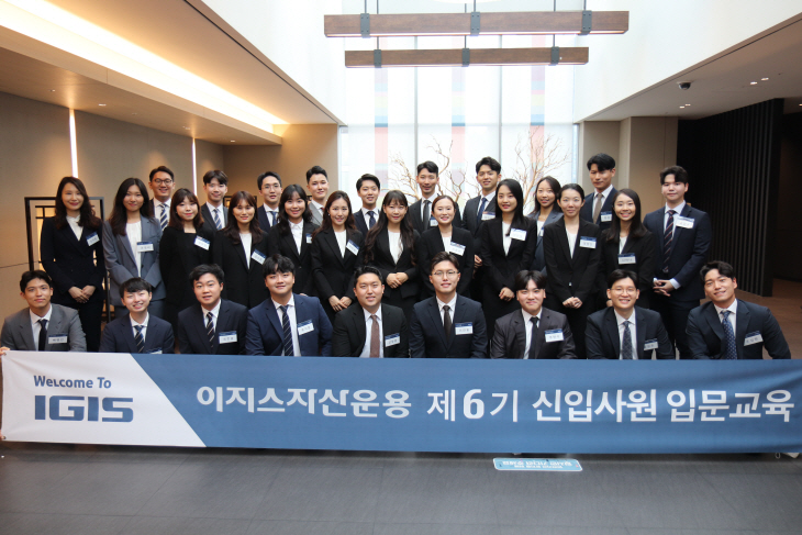 이지스자산운용