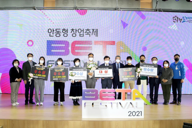 BETA 페스티벌 2021