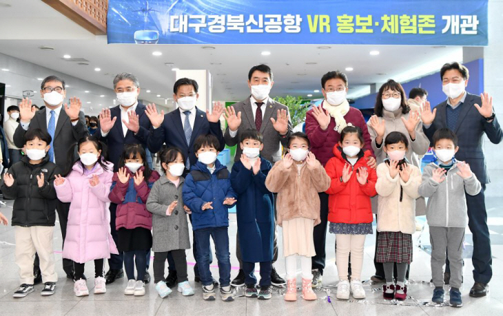 신공항 홍보체험관 개관식