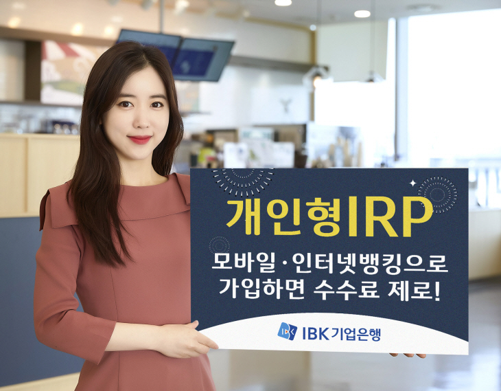 기업은행