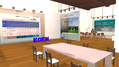 탄소중립전용관 1 (2)