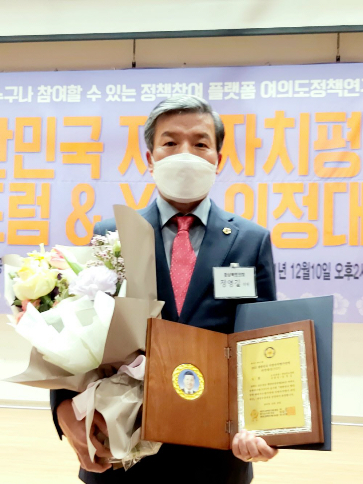 ‘2021 대한민국 지방자치평가 의정대상’ 광역부문 최고 영예