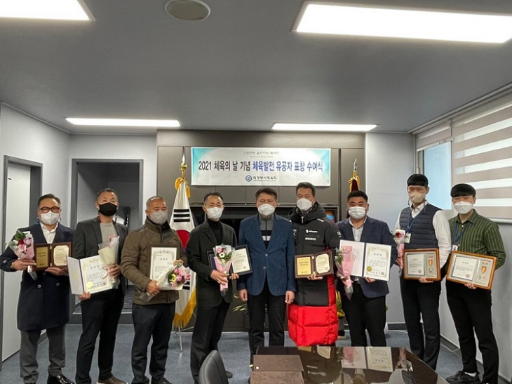 의정부시체육회 “ 2021 체육의 날 기념 ”체육발전 유공자 표