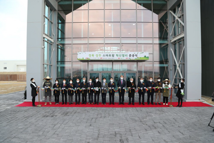 스마트농업추진단 스마트팜 혁신밸리 준공식