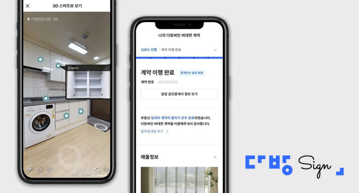 다방, 다방싸인 론칭