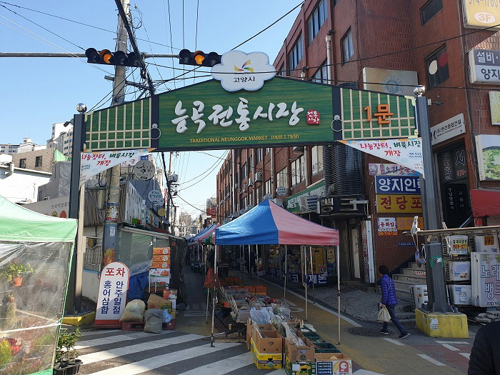 고양시, 능곡시장 상권 활성화 착수