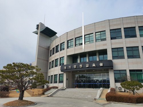 전기안전교육원 전경