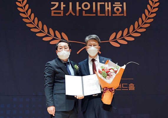 기보, 2021 공공기관 감사인대회 최우수상 수상