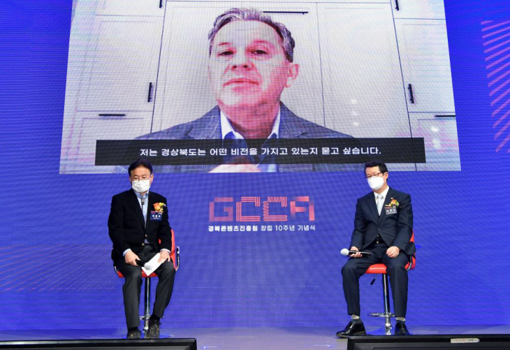 경북컨텐츠진흥원 비전선포식