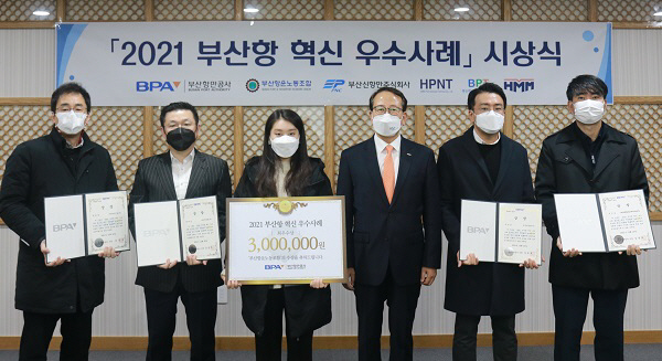 부산항만공사, 2021년 부산항 혁신 우수사례 시상식 개최