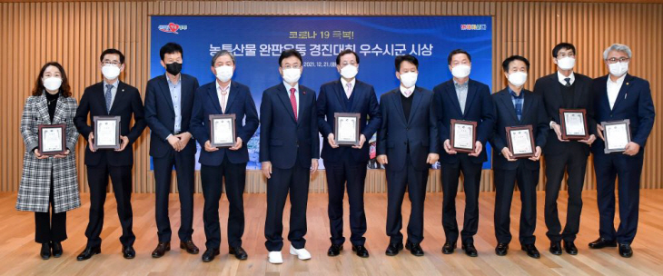 농특산물 완판운동 경진대회 우수시군 시상