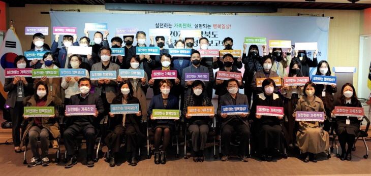 가족친화인증기업 성과보고회