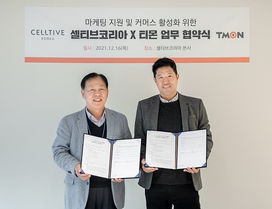 셀티브코리아사진.jpg