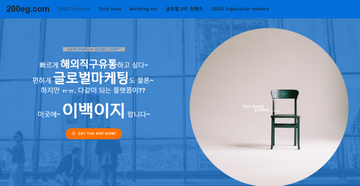 디테이블, ‘직구 무역 자동화 플랫폼 200EG’ 서비스 론칭 - 뉴스 썸네일 이미지