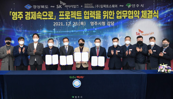 경제속으로 업무협약 체결식 단체기념촬영