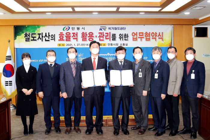 안동시-국가철도공단 철도 자산 효율적 활용 위한 업무협약