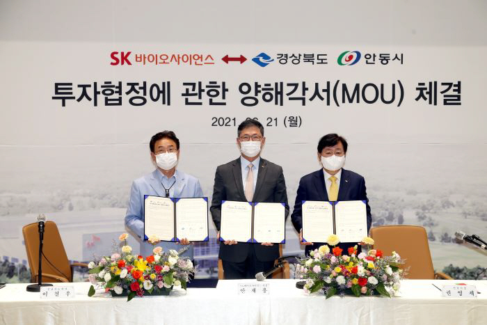 백신산업 sk바이오 사이언스 협약