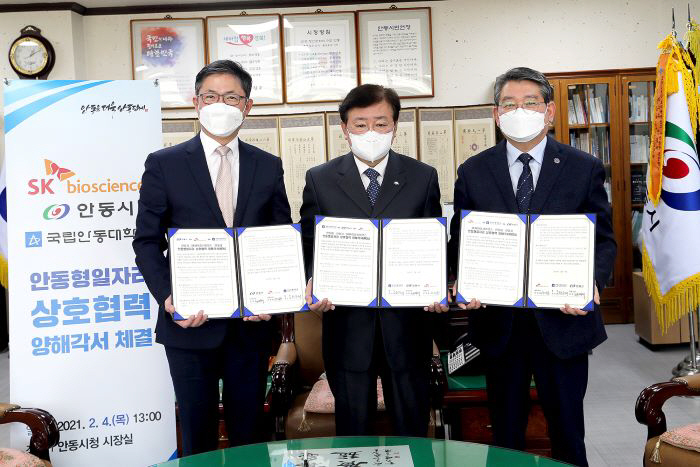 안동형일자리 사업- sk바이오사이언스 안동형 일자리 인턴십