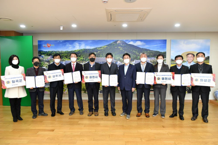 일자리창출 우수기관 시상