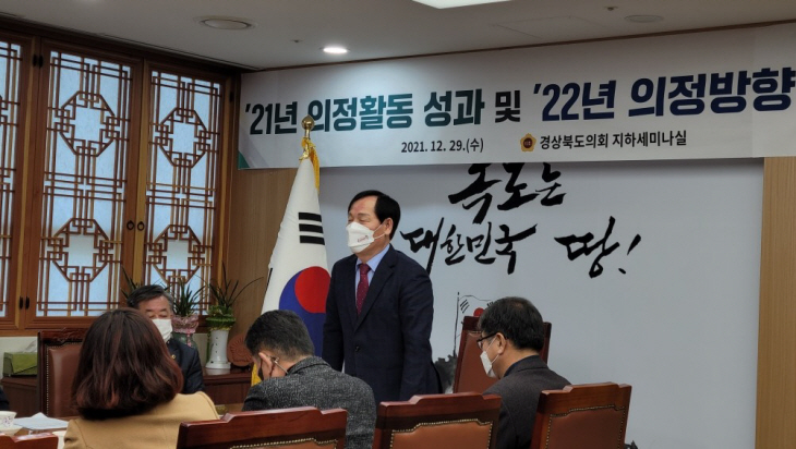 경북도의회 고우현 의장 2022년 의정운영 방향 밝혀