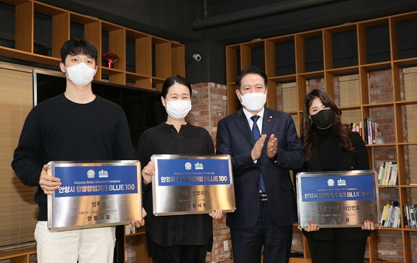 블루100 인증 수여식(21. 12. 29)