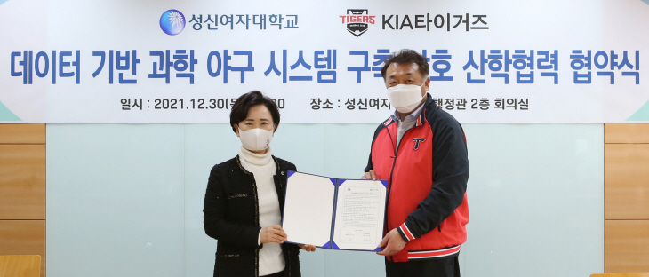 성신여대-KIA타이거즈 협약
