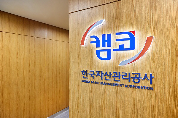 캠코, 창립 60주년 라디오 수기 공모전 개최