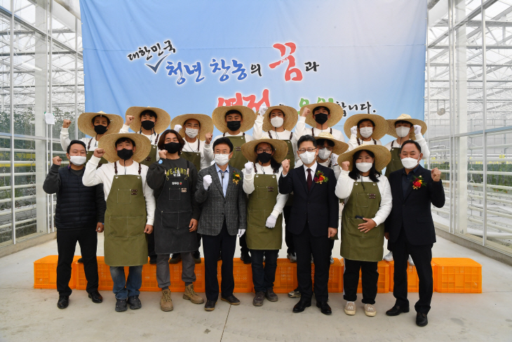 스마트팜 혁신밸리