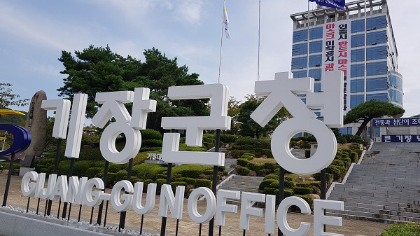 기장군-라온로보틱스, 동남권 산단 분양 계약 체결