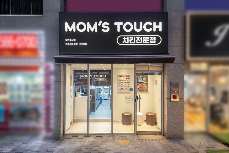 PR_이미지_맘스터치 소자본 창업 희망 프로젝트 1호점