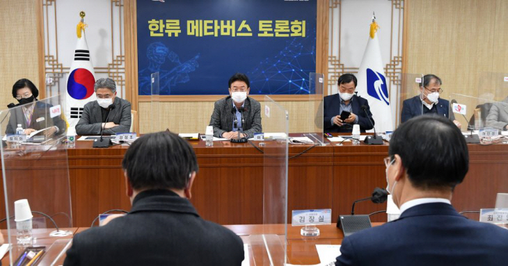 한류 메타버스 토론회 장면