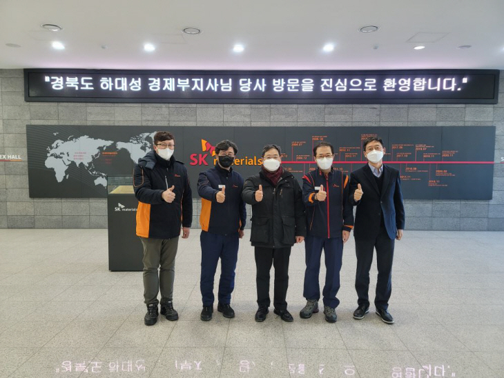 하대성 부지사 sk머티리얼즈 방문